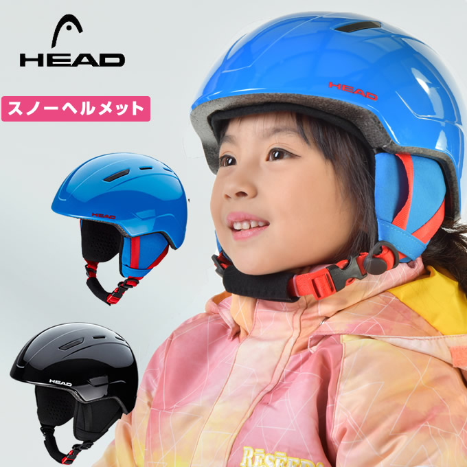 ヘッド スキー スノーボード ヘルメット ジュニア キッズ 52cm-56cm 3歳-12歳 MOJOHEAD スキーヘルメット　 スノーボードヘルメット | ヒマラヤ楽天市場店