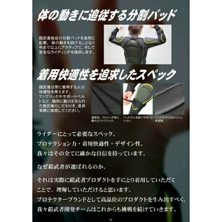 楽天市場】鎧武者 スキー スノーボード ヒップパッド メンズ  