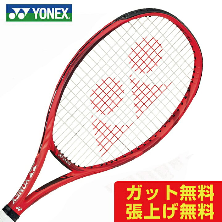 楽天市場】ヨネックス 硬式テニスラケット Vコアエリート VCORE ELITE 