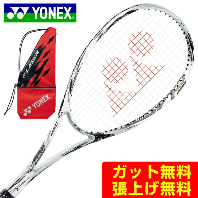 楽天市場】ヨネックス ソフトテニスラケット 前衛 エフレーザー9V F