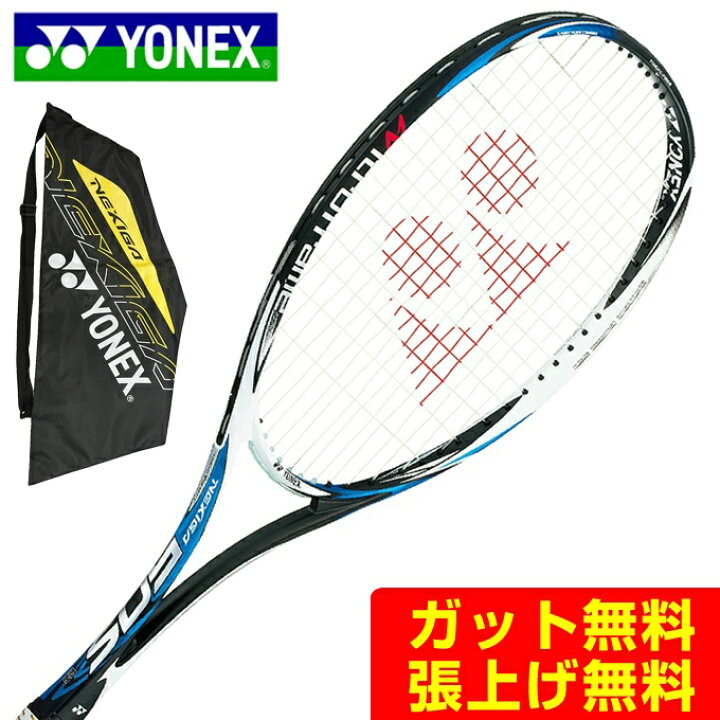 楽天市場】ヨネックス ソフトテニスラケット 後衛 ネクシーガ50S 