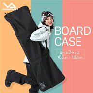 【送料無料】スノーボードケース ボードサイズ 162cmまで 2way ショルダー/ハンド VP130901H02 ビジョン…