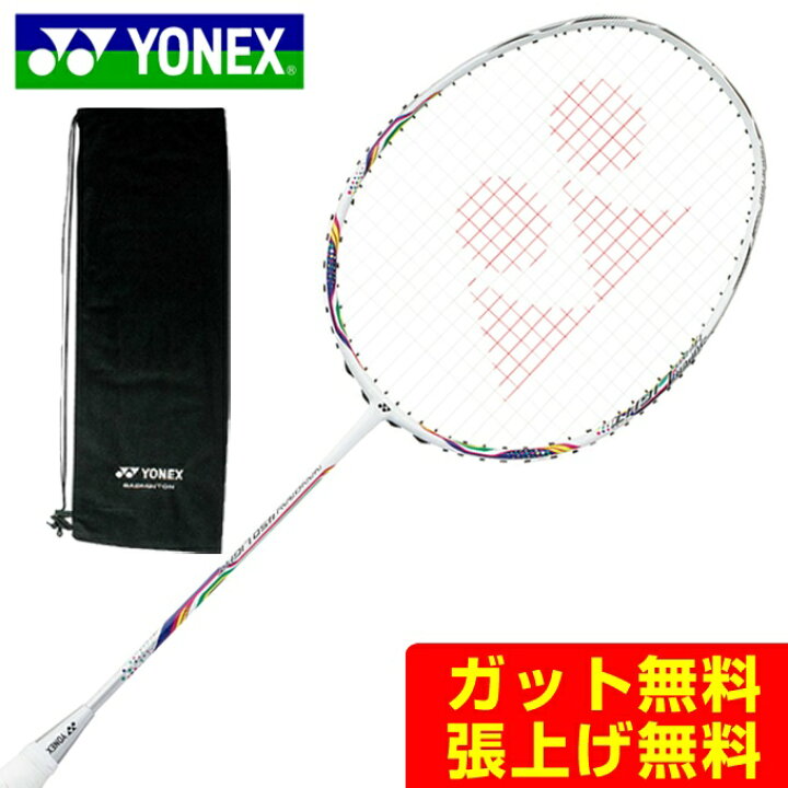 楽天市場】ヨネックス バドミントンラケット ナノレイ450ライト 