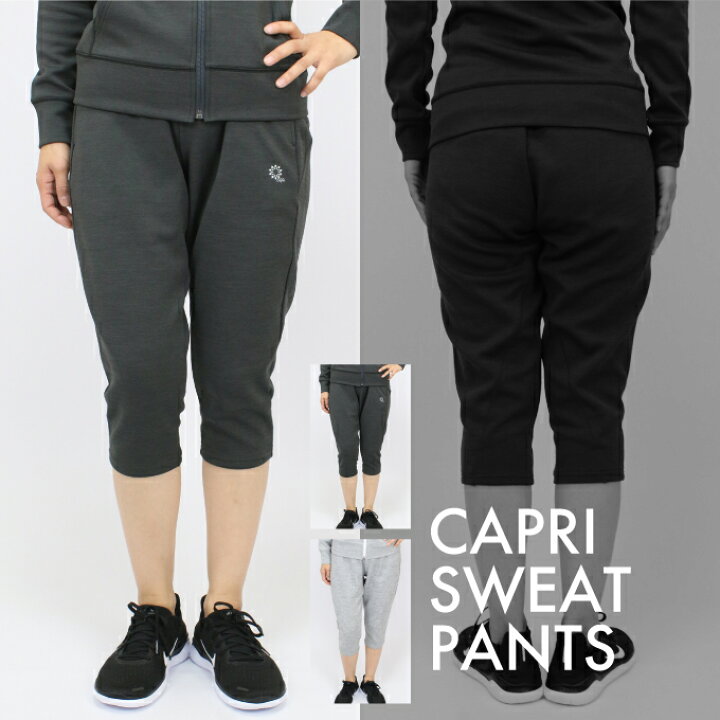 楽天市場 アンドライフ カプリパンツ レディース スウエット3 4パンツ Ali041 Life ヒマラヤ楽天市場店 楽天市場 アンドライフ カプリパンツ レディース スウエット3 4パンツ Ali041 Life ヒマラヤ楽天市場店