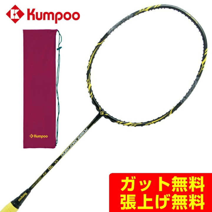 楽天市場】薫風 バドミントンラケット メンズ レディース パワー 