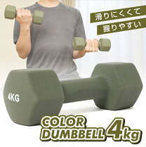 楽天市場】ダンベル 4kgの通販