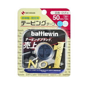 ogEB battlewin e[sO Lk Œp e[sOe[v 1 EЂp 50mm×12M C50H
