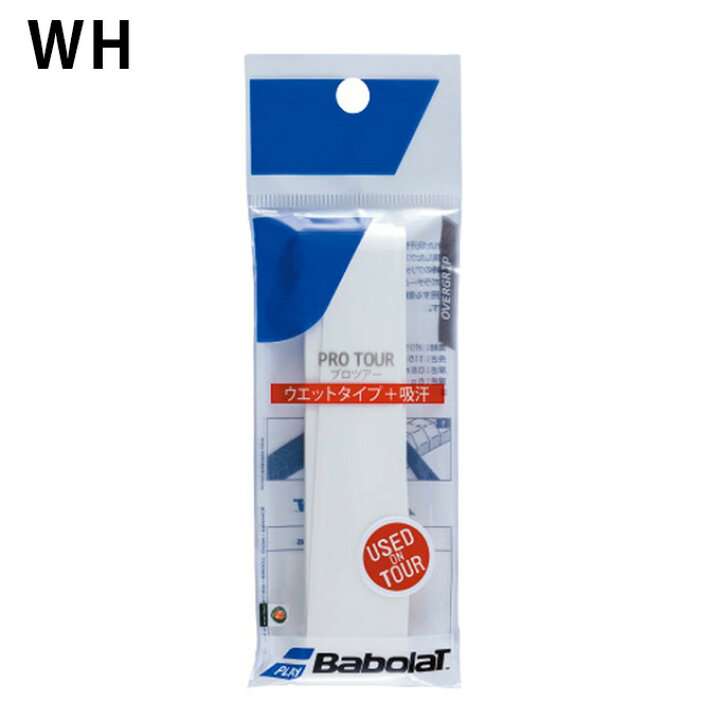 楽天市場】バボラ テニス グリップテープ ウェットタイプ プロツアーx1 BA651016 Babolat : ヒマラヤ楽天市場店 楽天市場】バボラ テニス グリップテープ ウェットタイプ プロツアーx1 BA651016 Babolat : ヒマラヤ楽天市場店