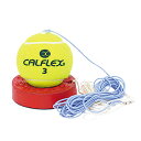 【基本送料無料 4/16まで】 カルフレックス CALFLEX テニス 練習器具 一般用硬式テニストレーナー TT-11