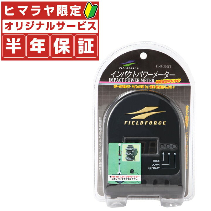 楽天市場】【半年保証付】 フィールドフォース 野球 スウィング 