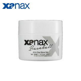 ザナックス 野球 レザーローション オールインワングラブジェル BAO-GEL1 XANAX