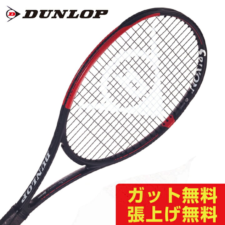 楽天市場】ダンロップ 硬式テニスラケット CX200LS DS21904 メンズ レディース DUNLOP : ヒマラヤ楽天市場店