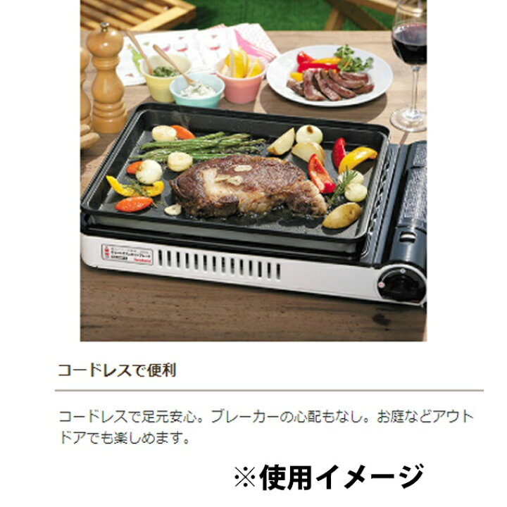 楽天市場】イワタニ カセットコンロ カセットガスホットプレート 焼き 