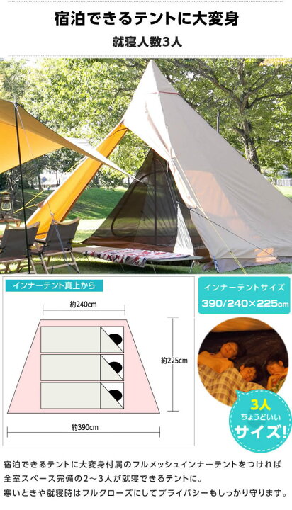 楽天市場】テント ワンポールテント TCティピシェルター インナー付 