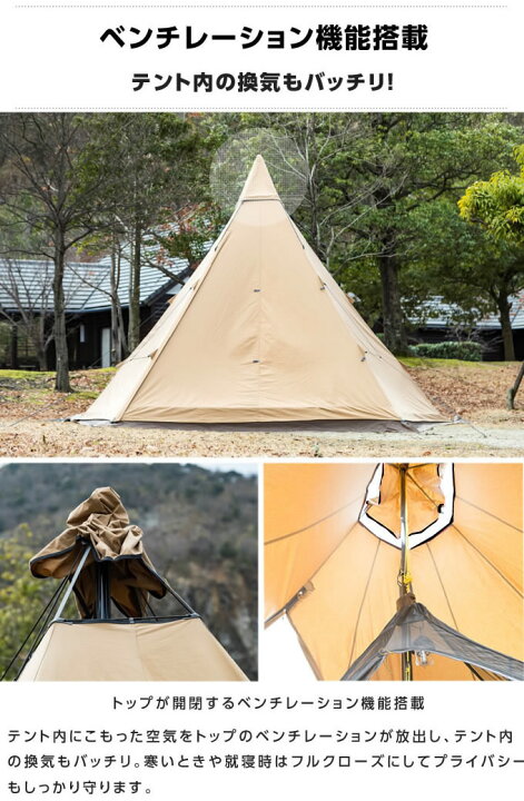 楽天市場】テント ワンポールテント TCティピシェルター インナー付  