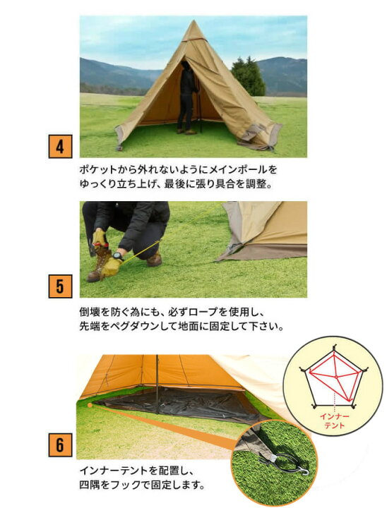 楽天市場】テント ワンポールテント TCティピシェルター インナー付 