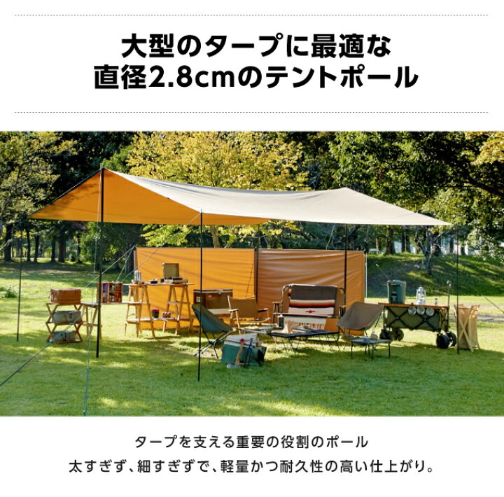 楽天市場 タープポール 280cm 直径28mm 高さ140 280cm 4本連結 メインポール280 テントポール Vpi01 ビジョンピークス Visionpeaks ヒマラヤ楽天市場店