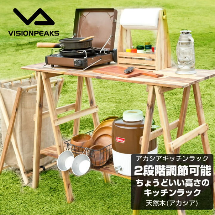 楽天市場】キッチンテーブル アカシア キッチンラック VP160404I01 