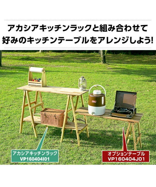 楽天市場】キッチンテーブル アカシア キッチンラック VP160404I01 