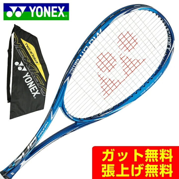 楽天市場】ヨネックス ソフトテニスラケット 後衛向け NEXIGA 80S 
