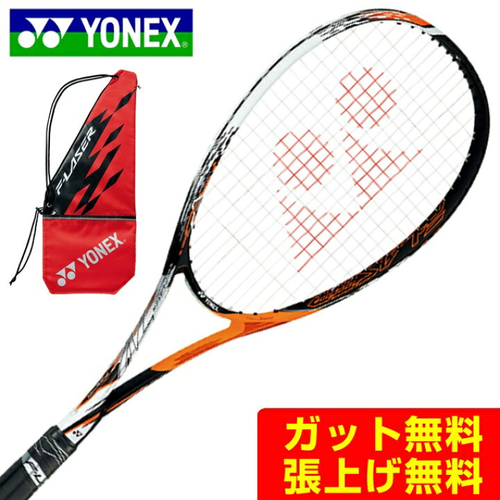 楽天市場】ヨネックス ソフトテニスラケット 前衛向け エフレーザー7V 