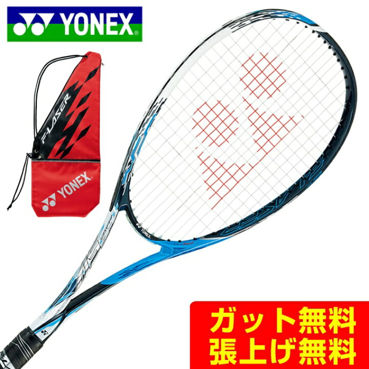 楽天市場】ヨネックス ソフトテニスラケット 前衛向け エフレーザー5V 