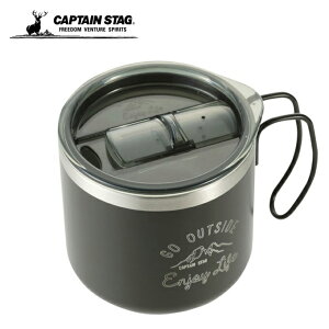 キャプテンスタッグ 食器 マグカップ モンテ ダブルステンレスマグカップ用フラップ UE-4912 CAPTAIN STAG