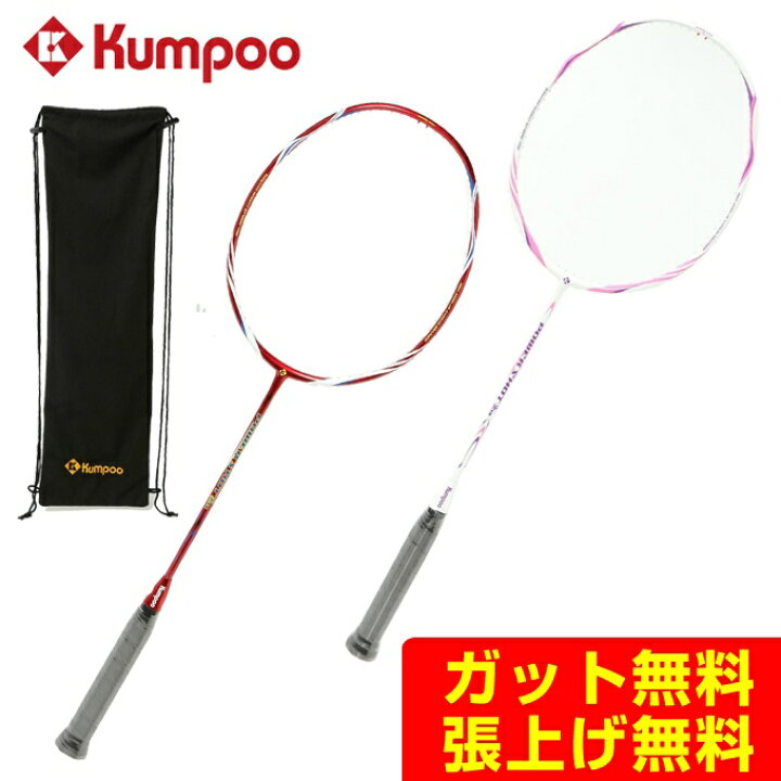 楽天市場】薫風 バドミントンラケット メンズ レディース パワー 
