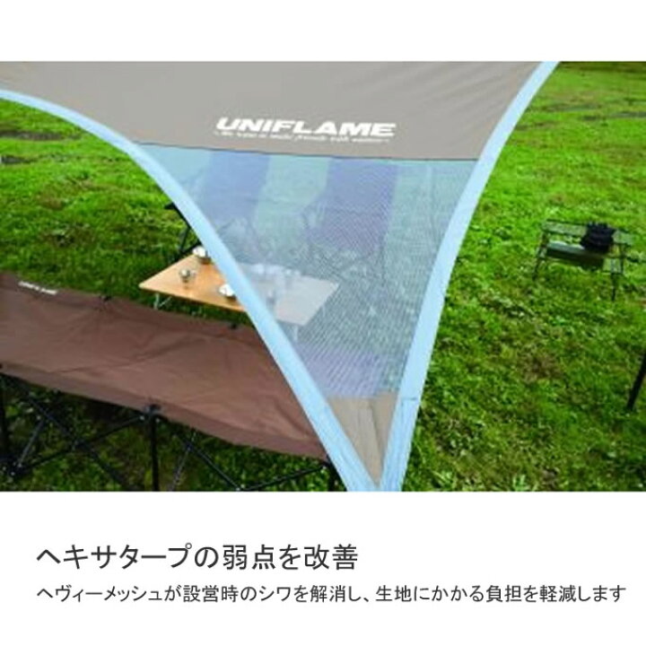 楽天市場】ユニフレーム ヘキサタープ REVOタープ2L TAN 681886 