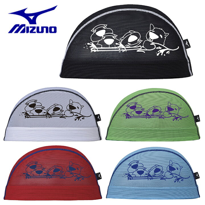 楽天市場 ミズノ スイムキャップ メッシュ メンズ 限定メッシュキャップ N2jw9509 Mizuno ヒマラヤ楽天市場店