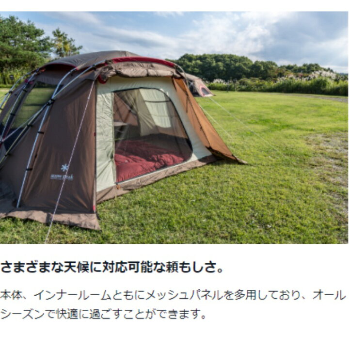 楽天市場】スノーピーク テント 2ルームテント ランドロックアイボリー 