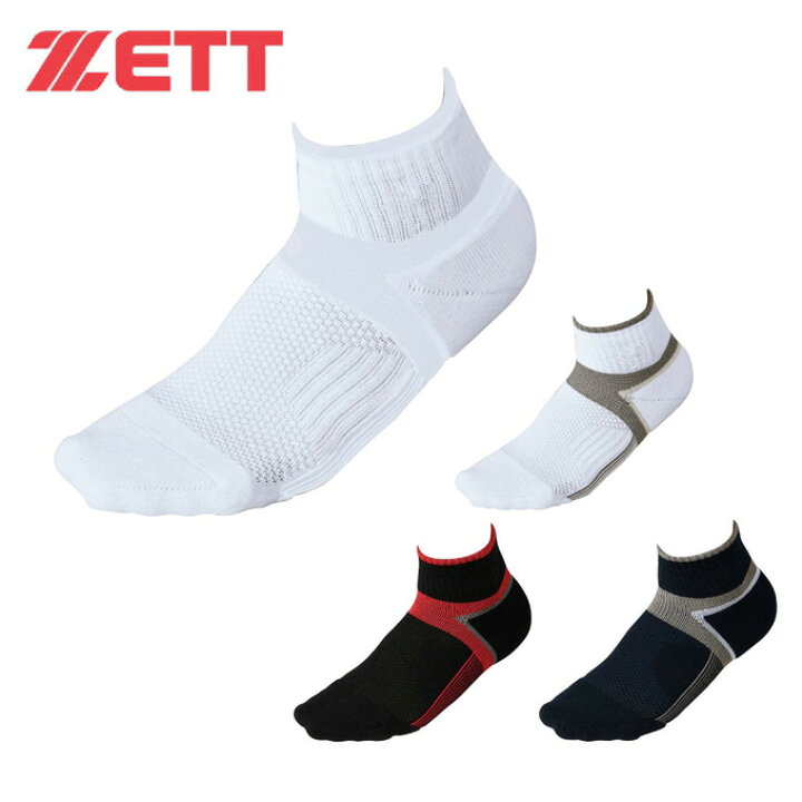 楽天市場 ゼット 野球 ソックス 3足組 メンズ 3pショートソックス Bk03st Zett ヒマラヤ楽天市場店