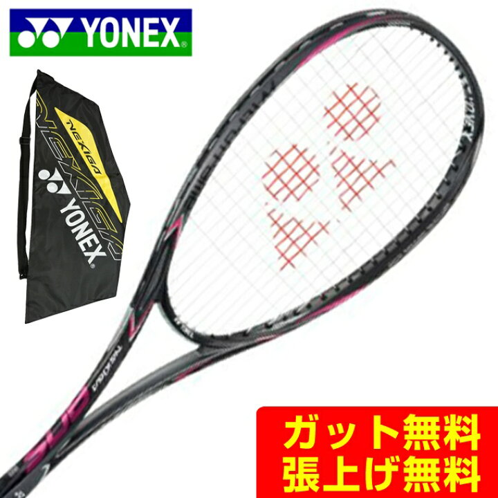 楽天市場】ヨネックス ソフトテニスラケット 後衛向け ネクシーガ80S 