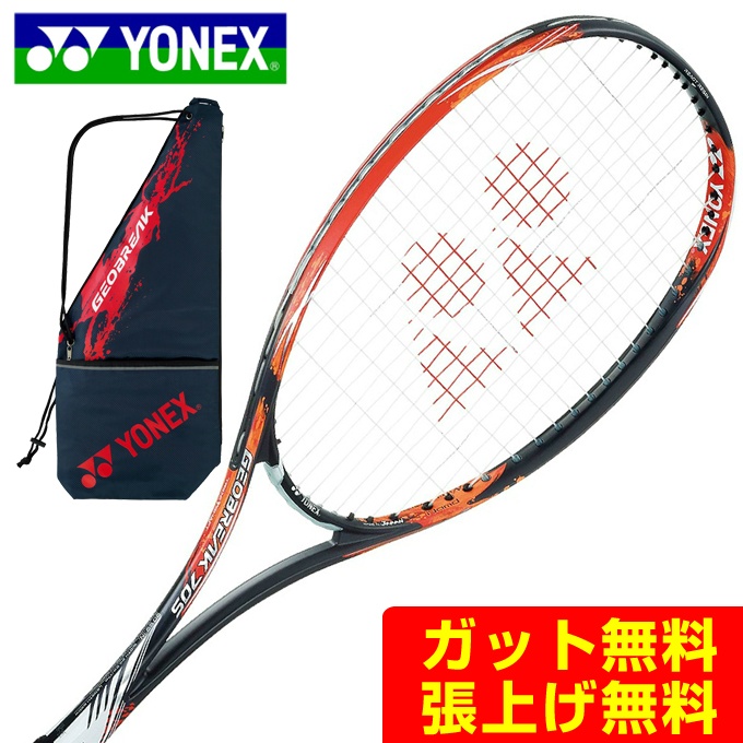 購入後レビュー記入でクーポンプレゼント中 ヨネックス ソフトテニスラケット 販売期間 限定のお得なタイムセール 後衛向け ジオブレイク70S GEO70S-816 レディース メンズ YONEX GEOBREAK70S 第一ネット
