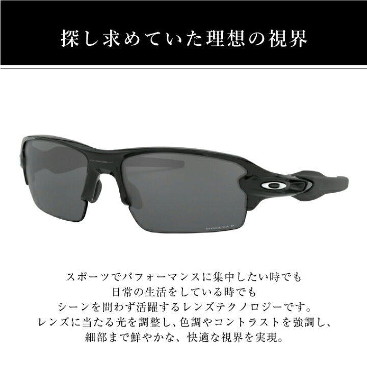 楽天市場】オークリー サングラス フラック2.0 ローブリッジフィット 