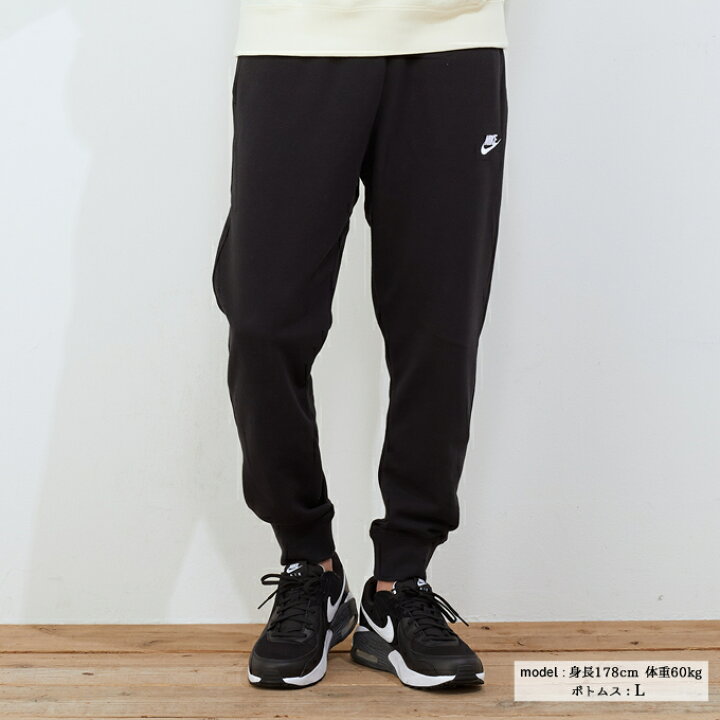 楽天市場 ナイキ スウェットジョガーパンツ メンズ クラブフレンチテリージョガー Bv2680 010 Nike スポーツウェア ジャージ パンツ ロングパンツ ヒマラヤ楽天市場店