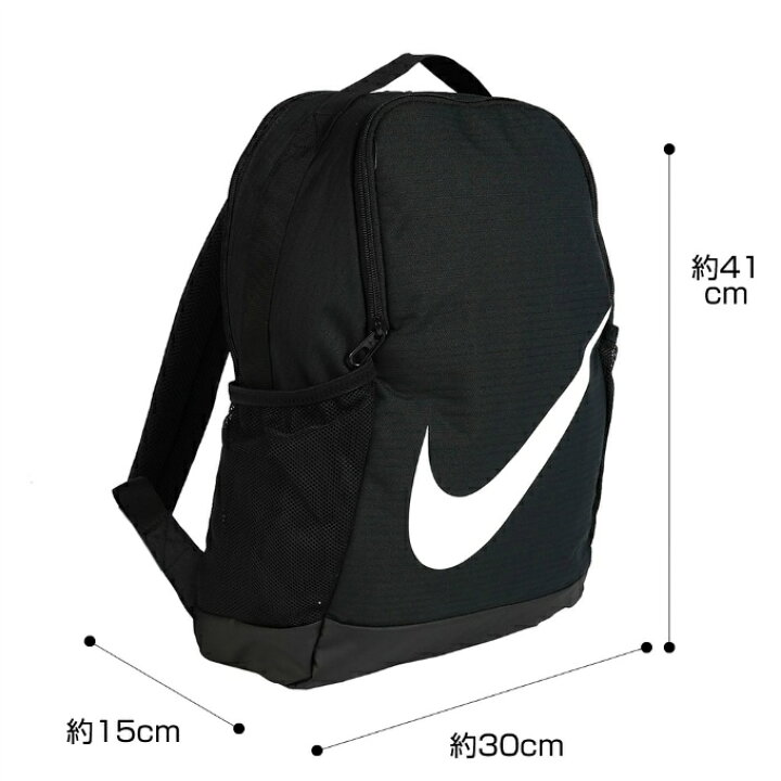 楽天市場 ナイキ リュックサック 18l ジュニア キッズ ブラジリアバックパック Ba6029 010 Nike バックパック バッグ ヒマラヤ楽天市場店