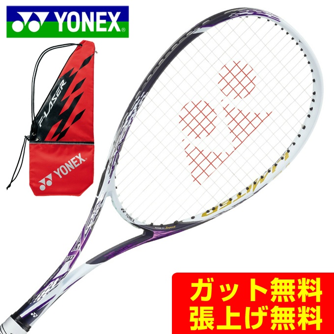 楽天市場】ヨネックス ソフトテニスラケット 後衛向け エフレーザー7S 