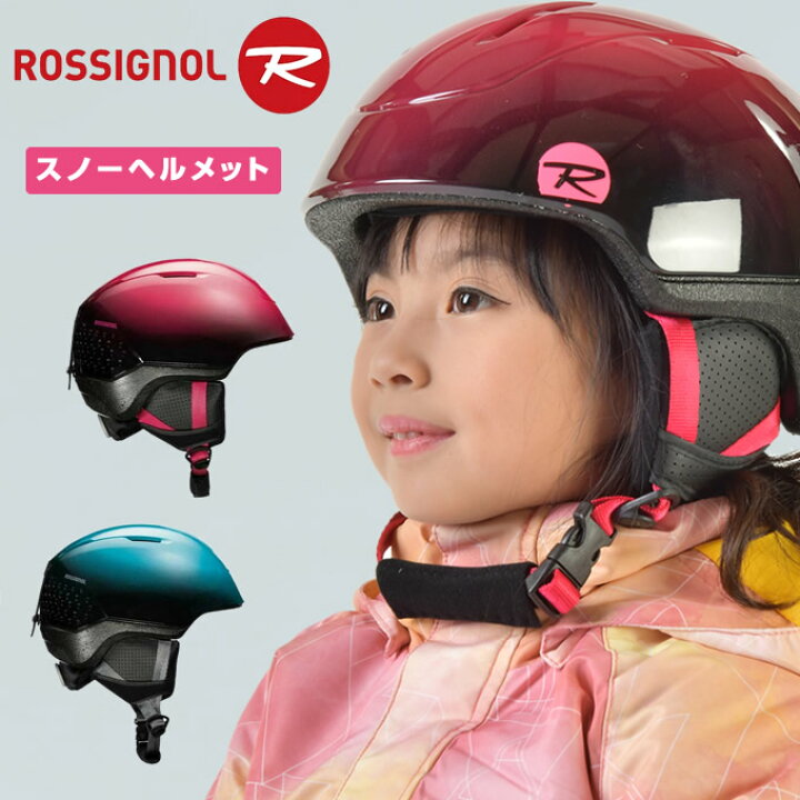 楽天市場】ロシニョール スキー スノーボードヘルメット ジュニア 52  