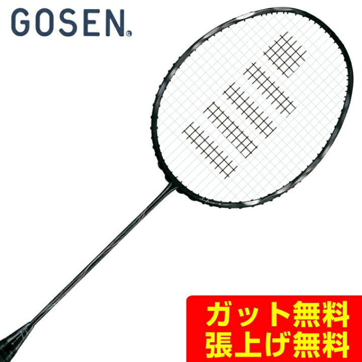 楽天市場】【全品対象ポイント最大7倍 5/30〜6/1】ゴーセン  