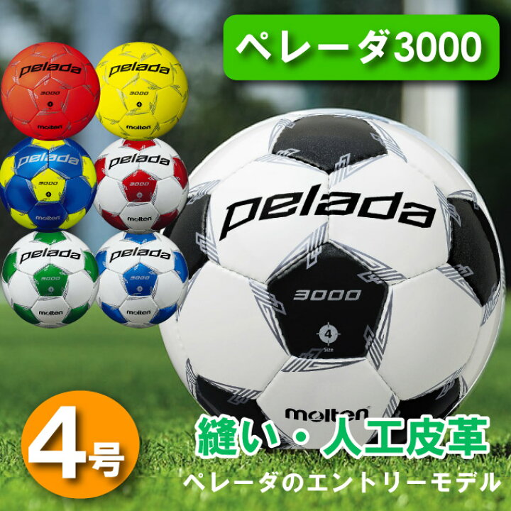 Sale 103 Off モルテン サッカーボール 4号 検定球 ペレーダ3000 小学 ジュニア サッカー ボール4号球 F4l3000 Molten Riosmauricio Com