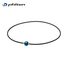 ファイテン phiten 磁気ネックレス メタックス ミラーボール アース45 0219TG808252