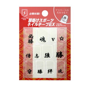 �l�C���e�[�v ��|���X�|�[�c�l�C���e�[�vEX2������ 21783