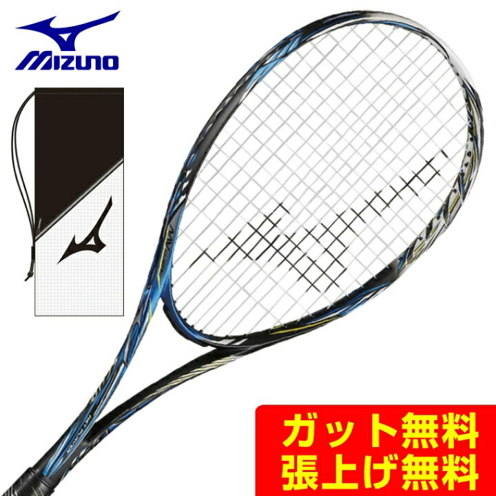 楽天市場】ミズノ ソフトテニスラケット 前衛向け SCUD 05-R スカッド 