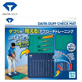 【エントリーでポイント最大15倍！】ダイヤ DAIYA ゴルフ アプローチ練習器 ダイヤダフリチェックマット TR-470