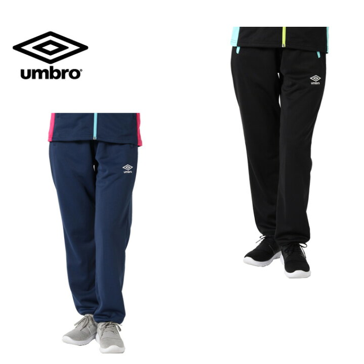 楽天市場 アンブロ ジャージ パンツ レディース トレーニングパンツ Umwpjg16hm Umbro ヒマラヤ楽天市場店