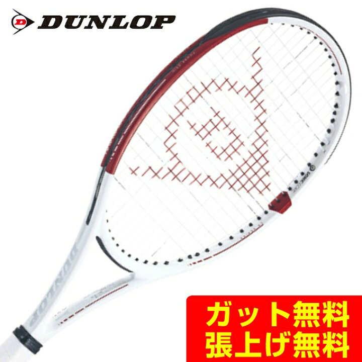 楽天市場】ダンロップ DUNLOP 硬式テニスラケット CX 400 ジャパン 