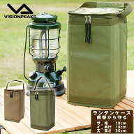 【6月10日限定！条件達成で最大6000ポイント還元！】ランタンケース ランタン収納ケース VP160909J01 ビ…