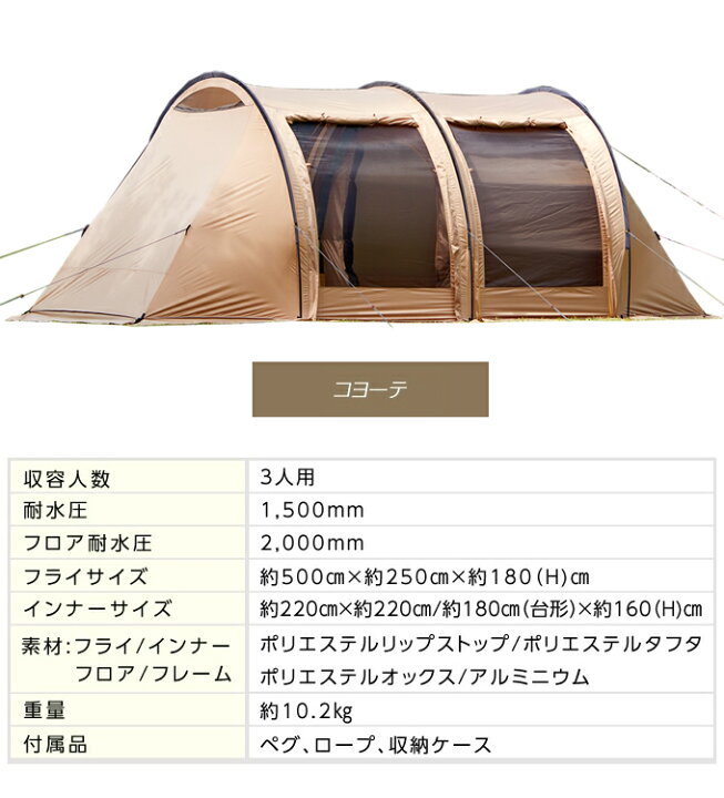 楽天市場】2ルームテント トレスアーチ2ルームテント VP160101J01  
