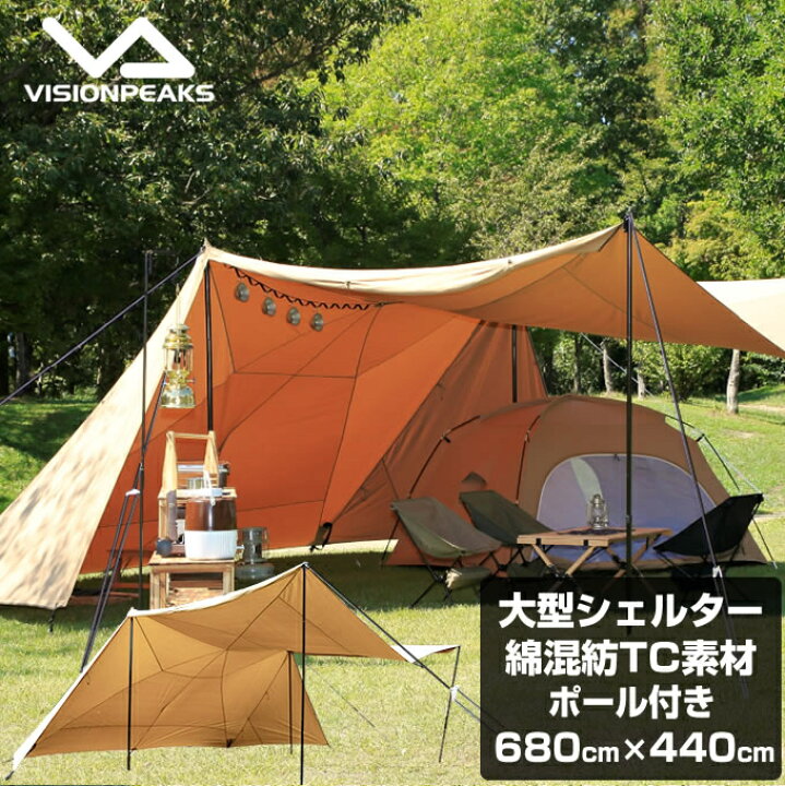 楽天市場】シェルタータープ ポール付き TCバタフライシェルター  
